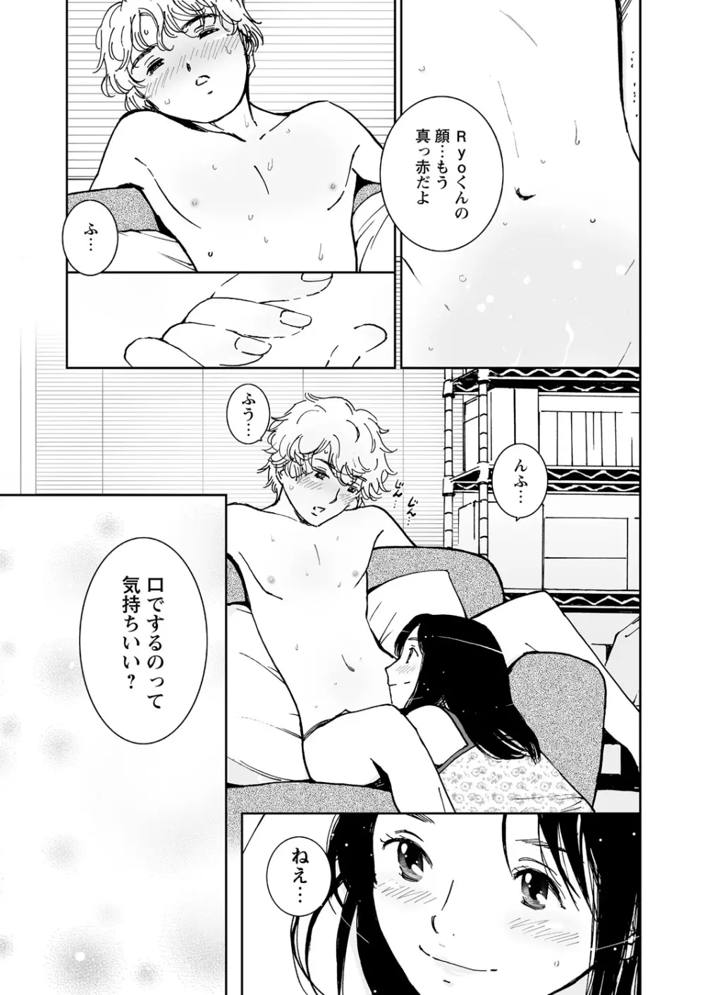 WEB バズーカ Vol.24 Page.159