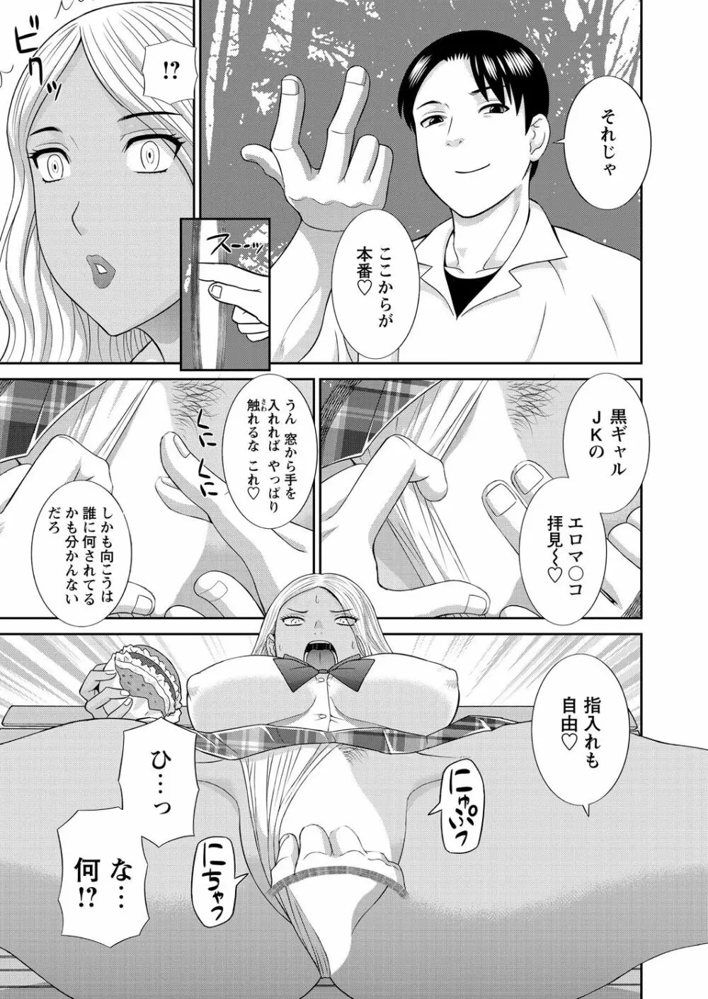 WEB バズーカ Vol.24 Page.17