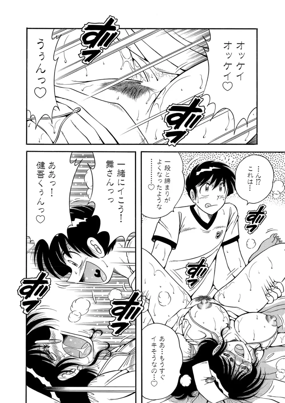 WEB バズーカ Vol.24 Page.182