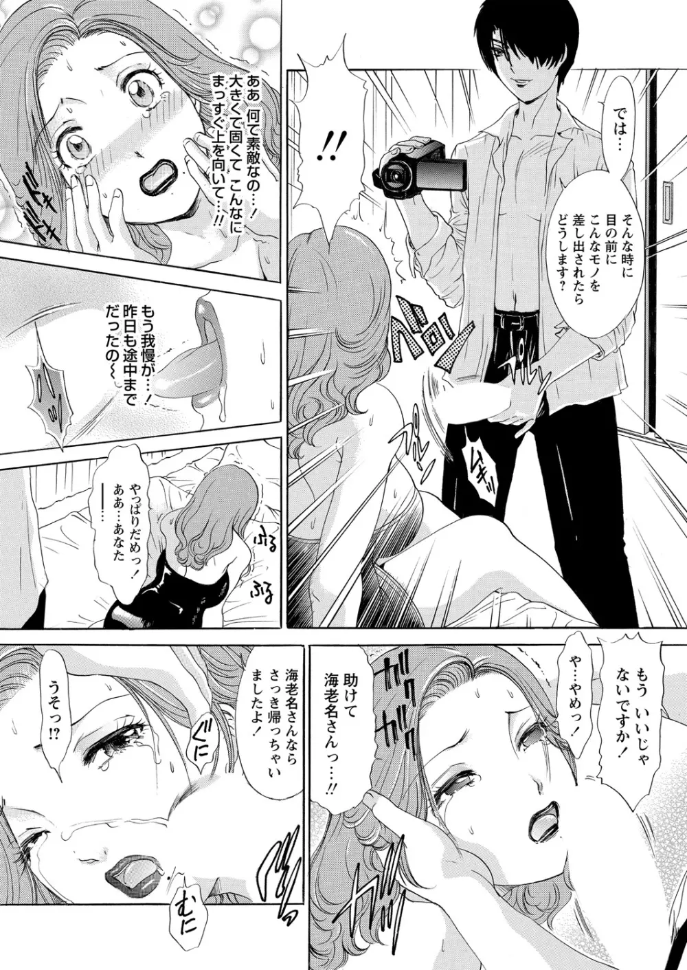 WEB バズーカ Vol.24 Page.29