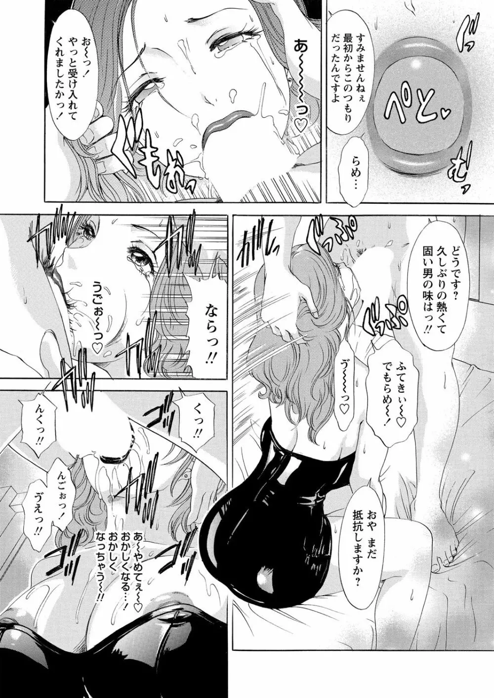 WEB バズーカ Vol.24 Page.30