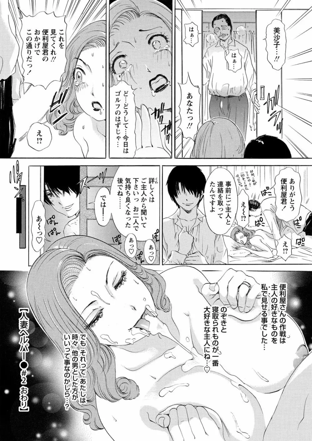 WEB バズーカ Vol.24 Page.42