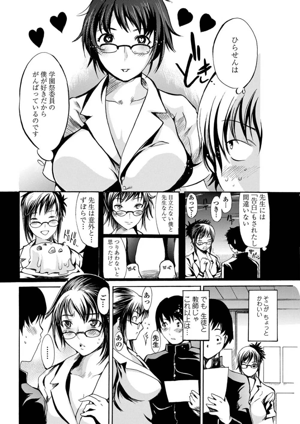 WEB バズーカ Vol.24 Page.60