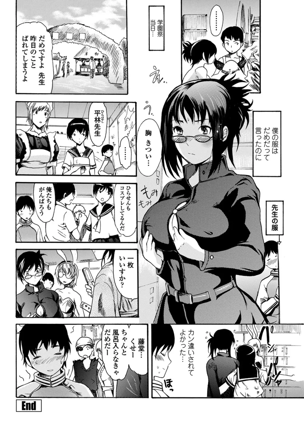 WEB バズーカ Vol.24 Page.74