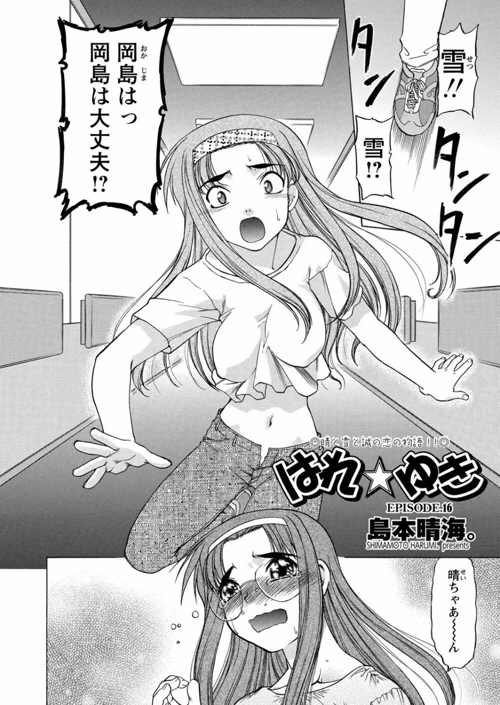 WEB バズーカ Vol.24 Page.76