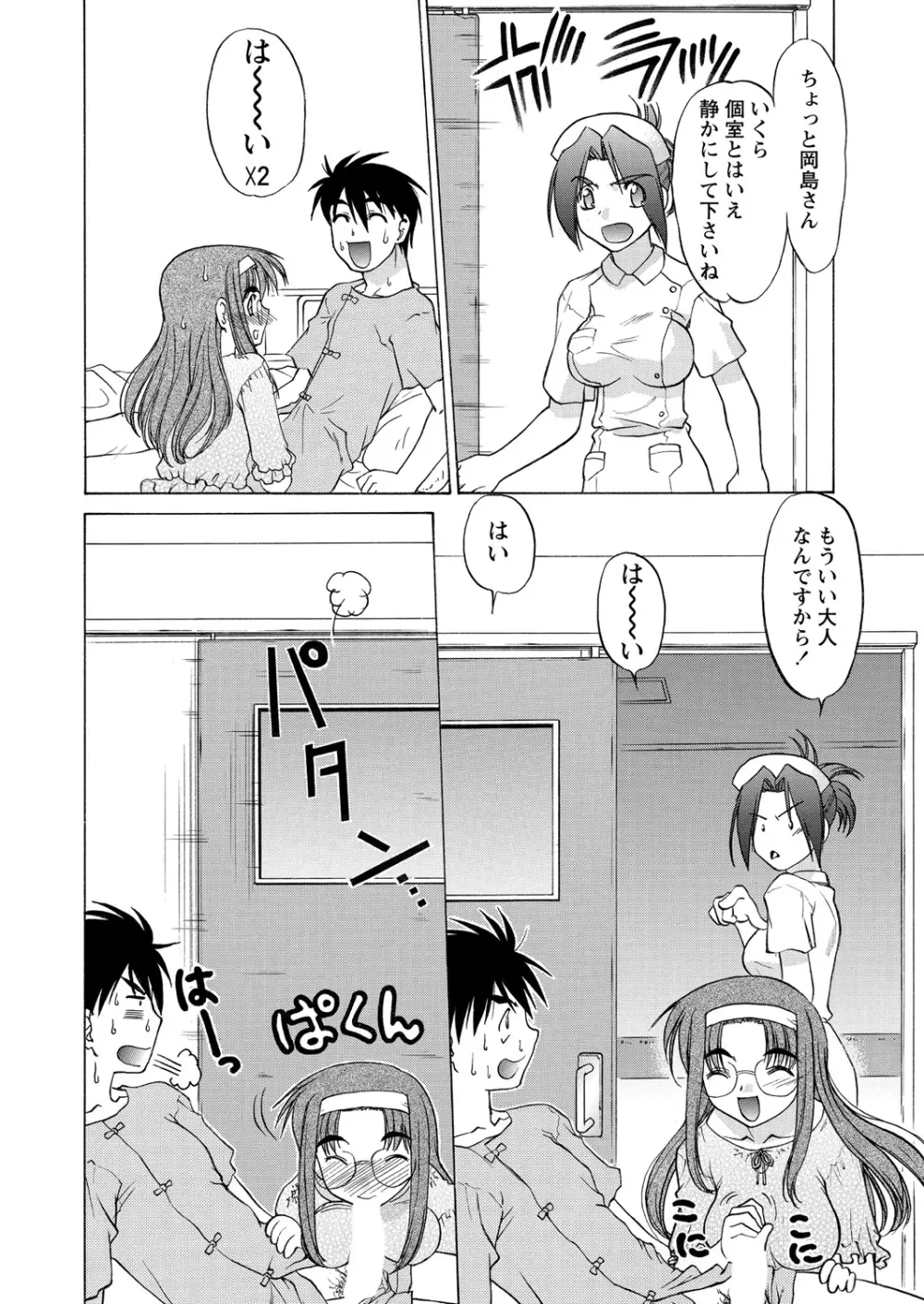 WEB バズーカ Vol.24 Page.84