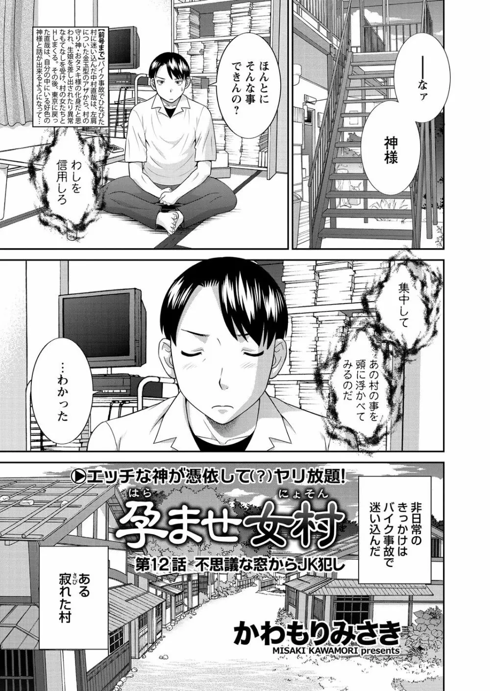 WEB バズーカ Vol.24 Page.9