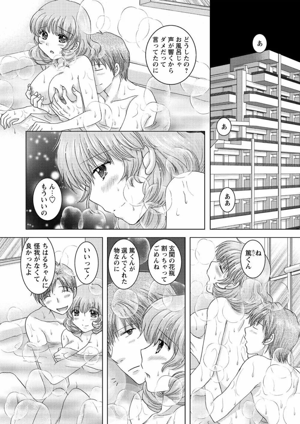 WEB バズーカ Vol.27 Page.125