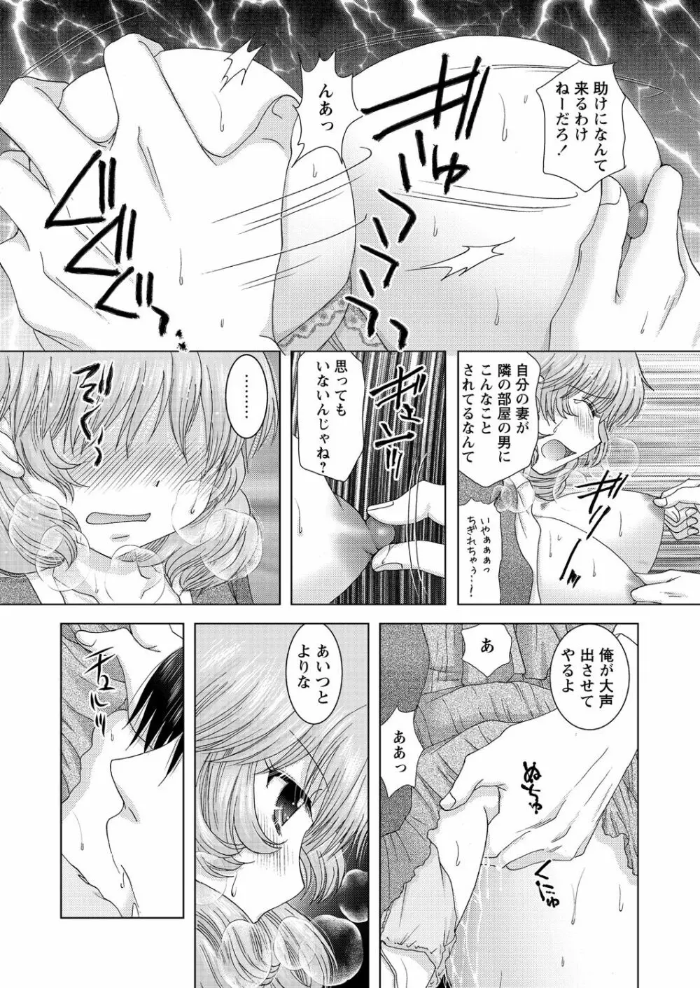 WEB バズーカ Vol.27 Page.130