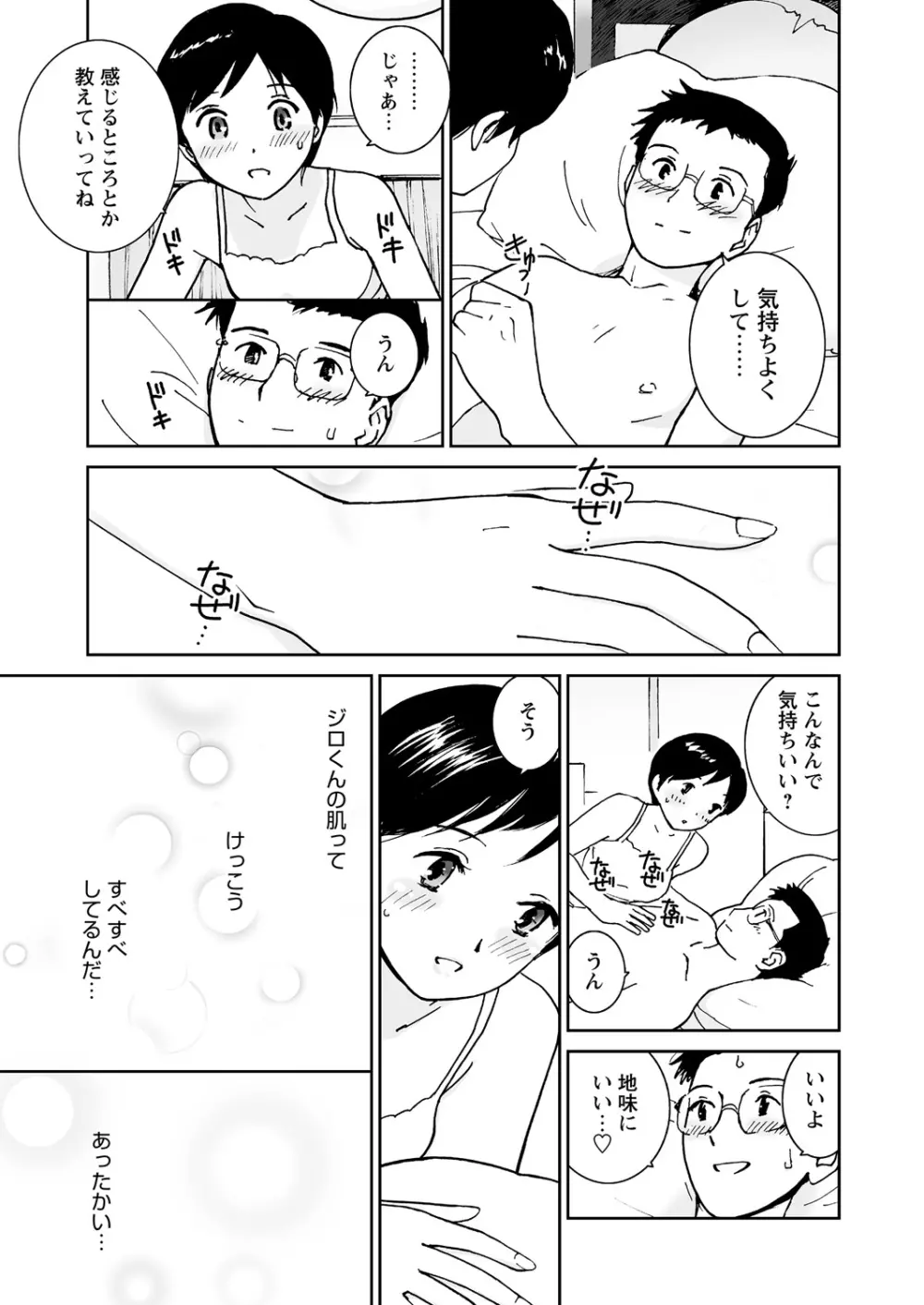 WEB バズーカ Vol.27 Page.144