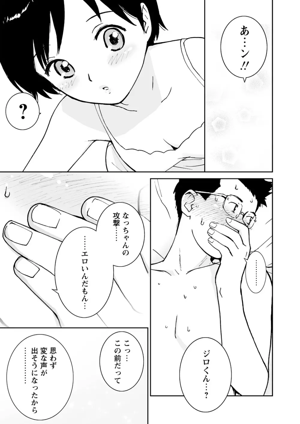 WEB バズーカ Vol.27 Page.146