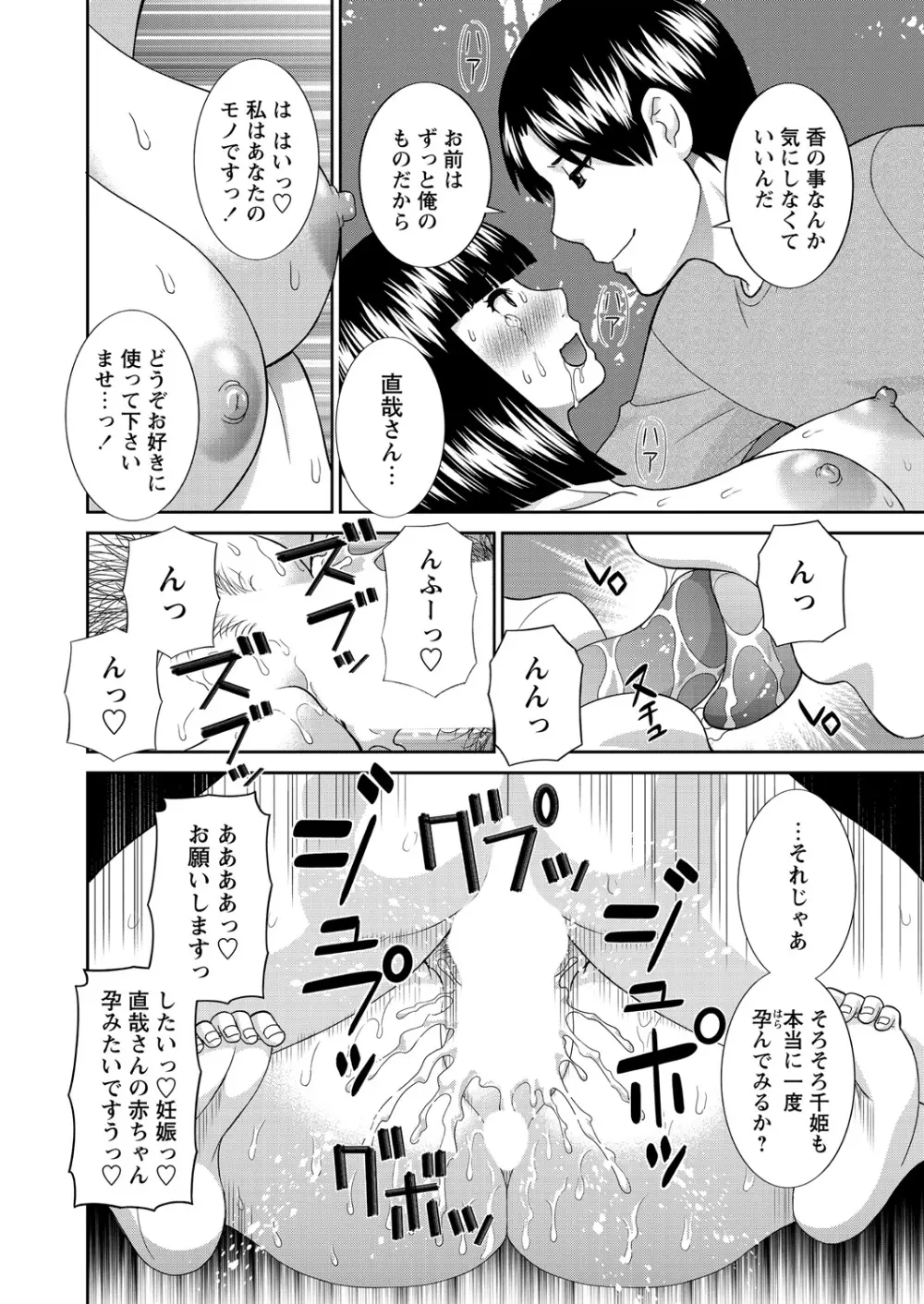 WEB バズーカ Vol.27 Page.15