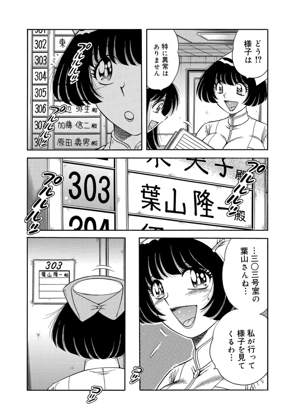 WEB バズーカ Vol.27 Page.161