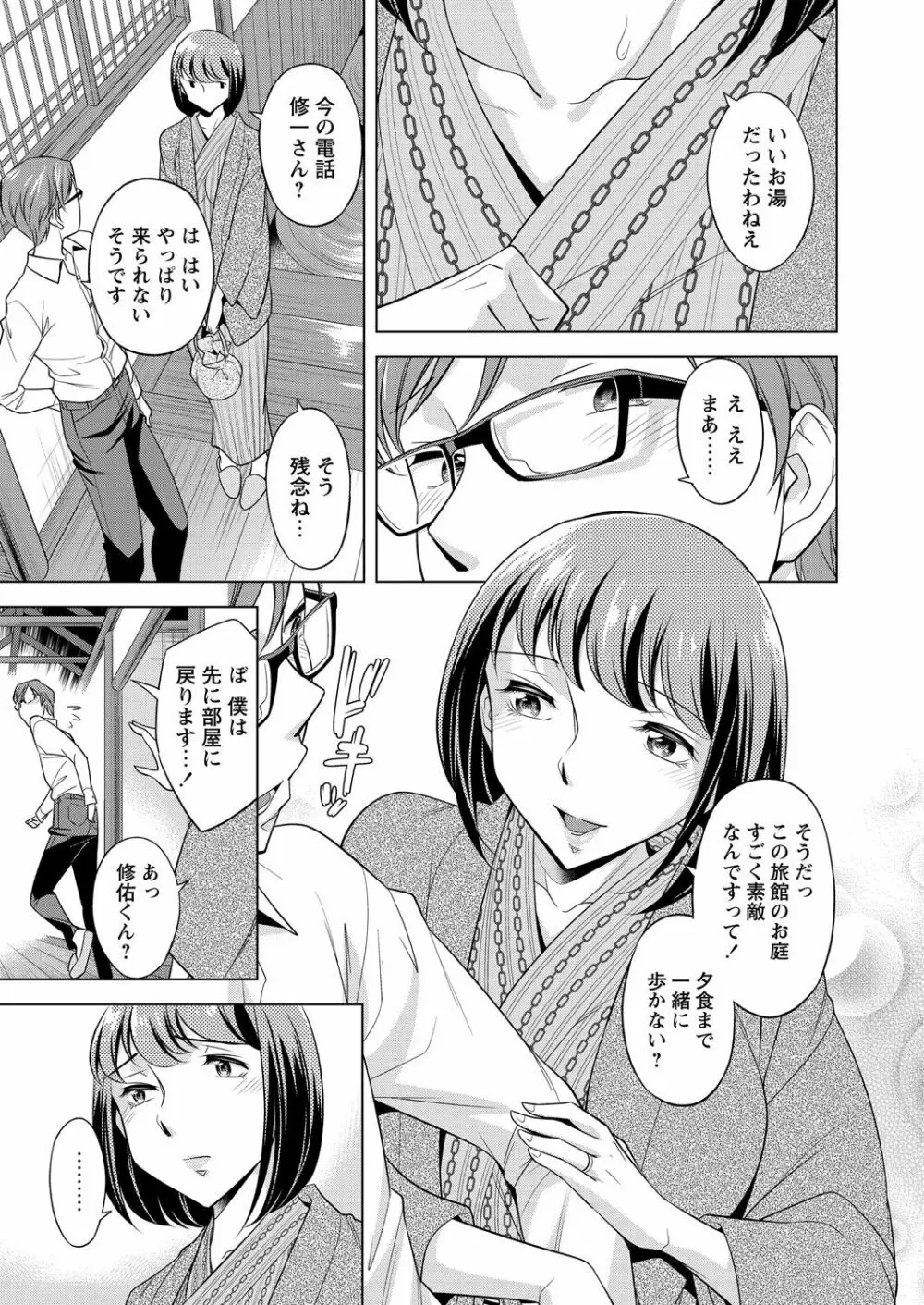 WEB バズーカ Vol.27 Page.20