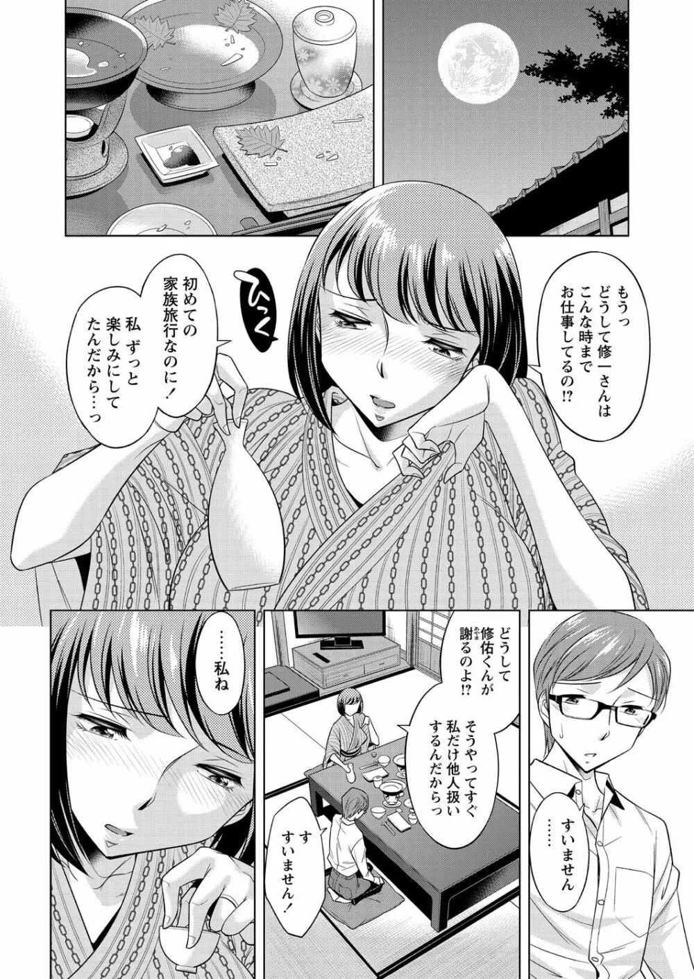 WEB バズーカ Vol.27 Page.21