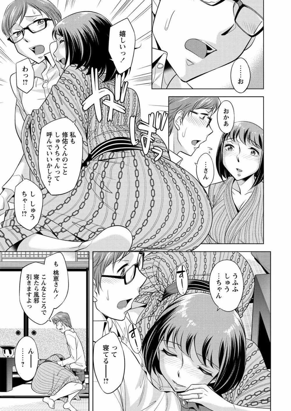 WEB バズーカ Vol.27 Page.24