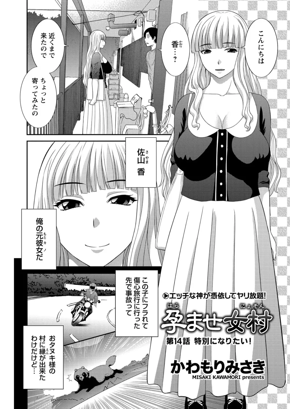 WEB バズーカ Vol.27 Page.3