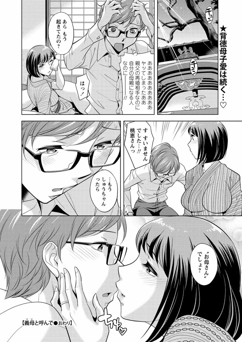 WEB バズーカ Vol.27 Page.33