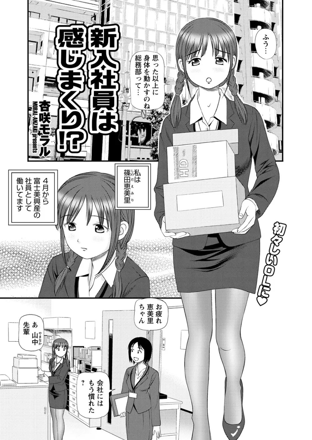 WEB バズーカ Vol.27 Page.34