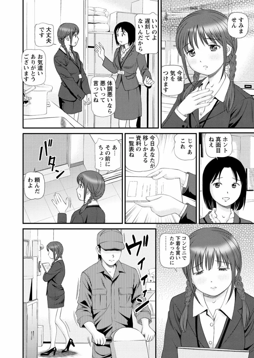 WEB バズーカ Vol.27 Page.43