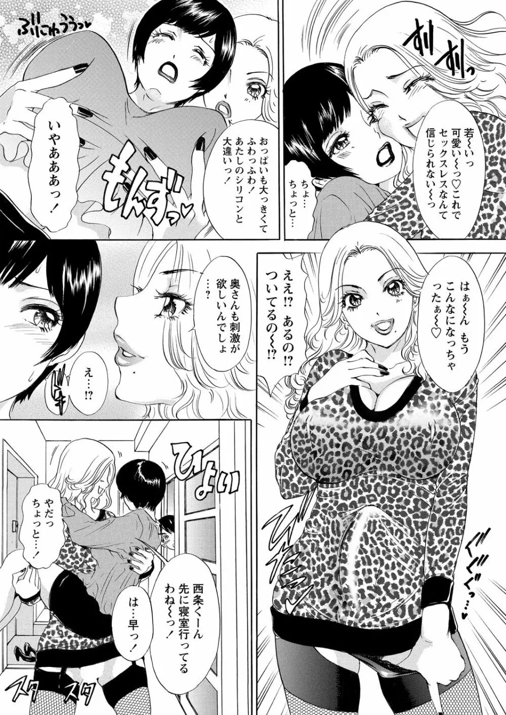 WEB バズーカ Vol.27 Page.56