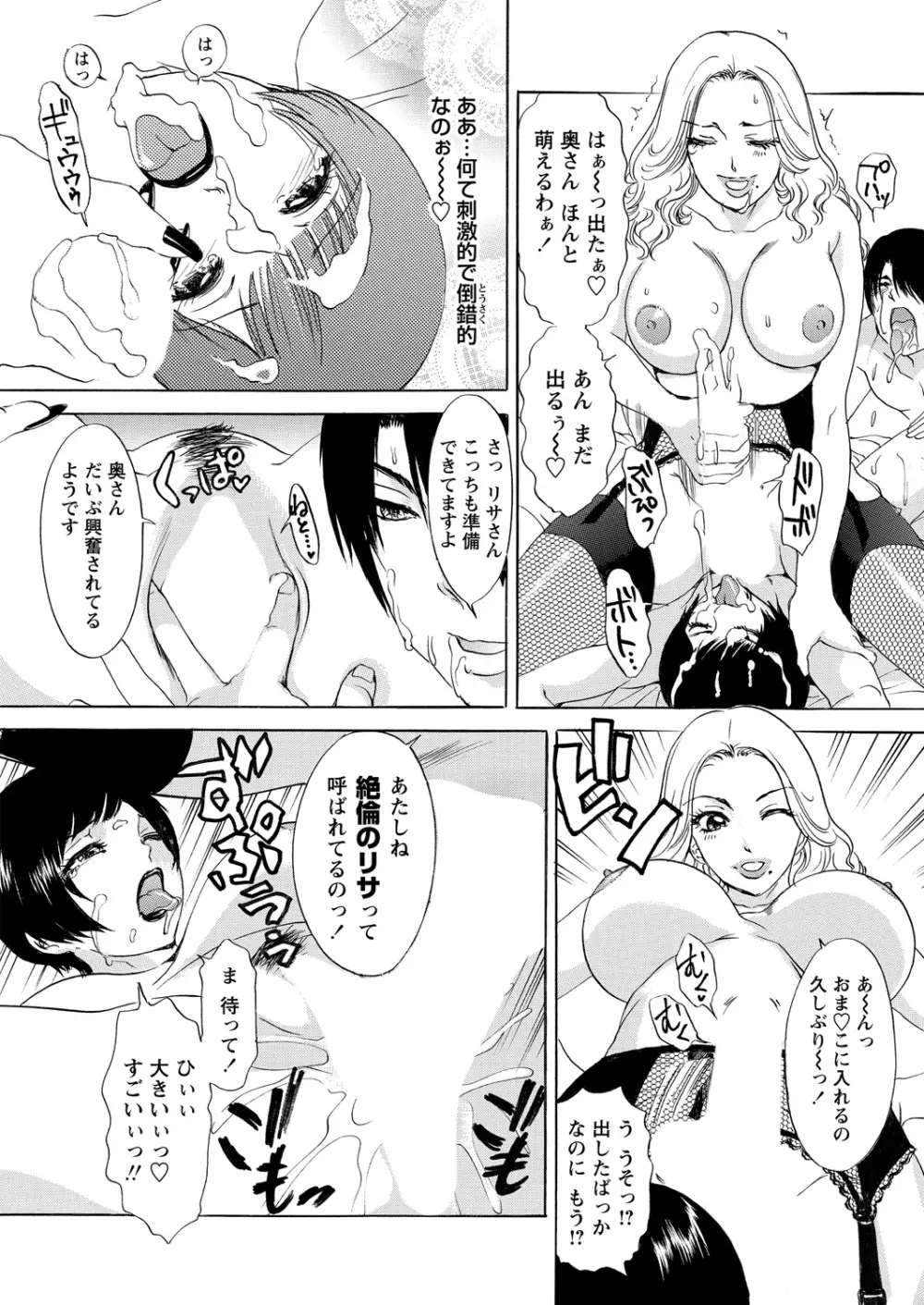 WEB バズーカ Vol.27 Page.61