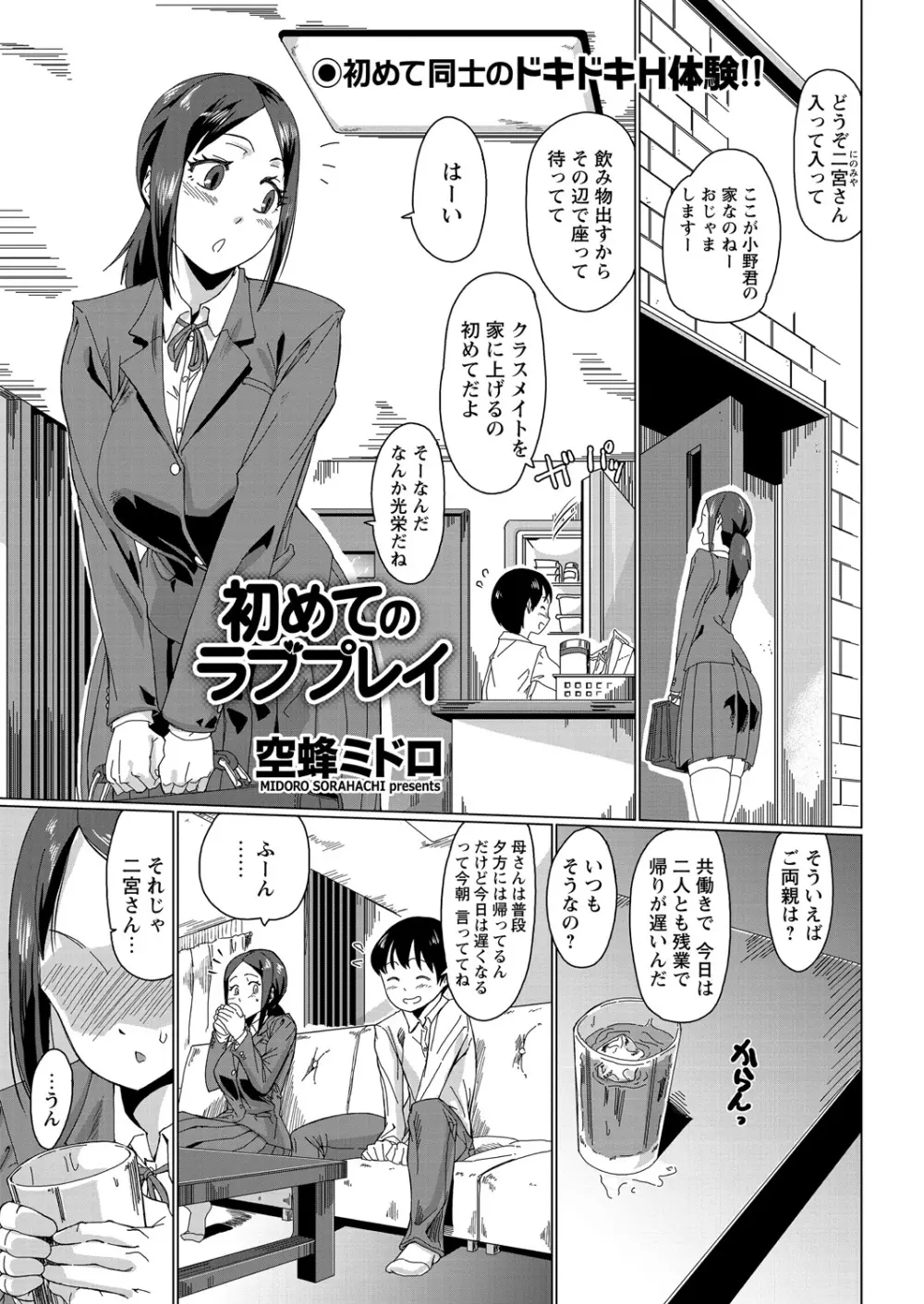 WEB バズーカ Vol.27 Page.70