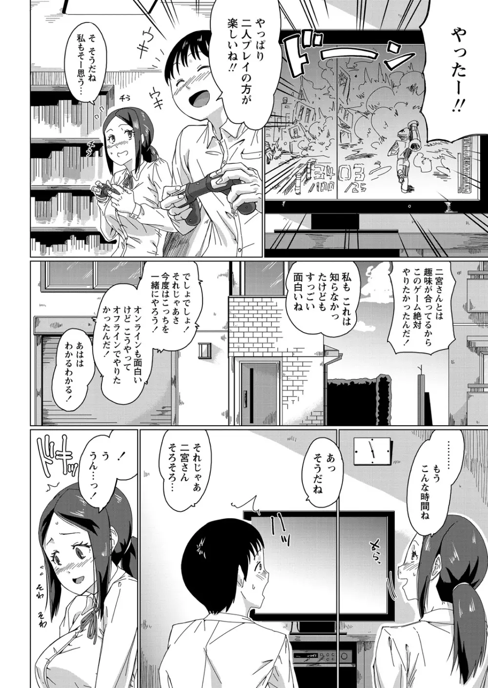 WEB バズーカ Vol.27 Page.71