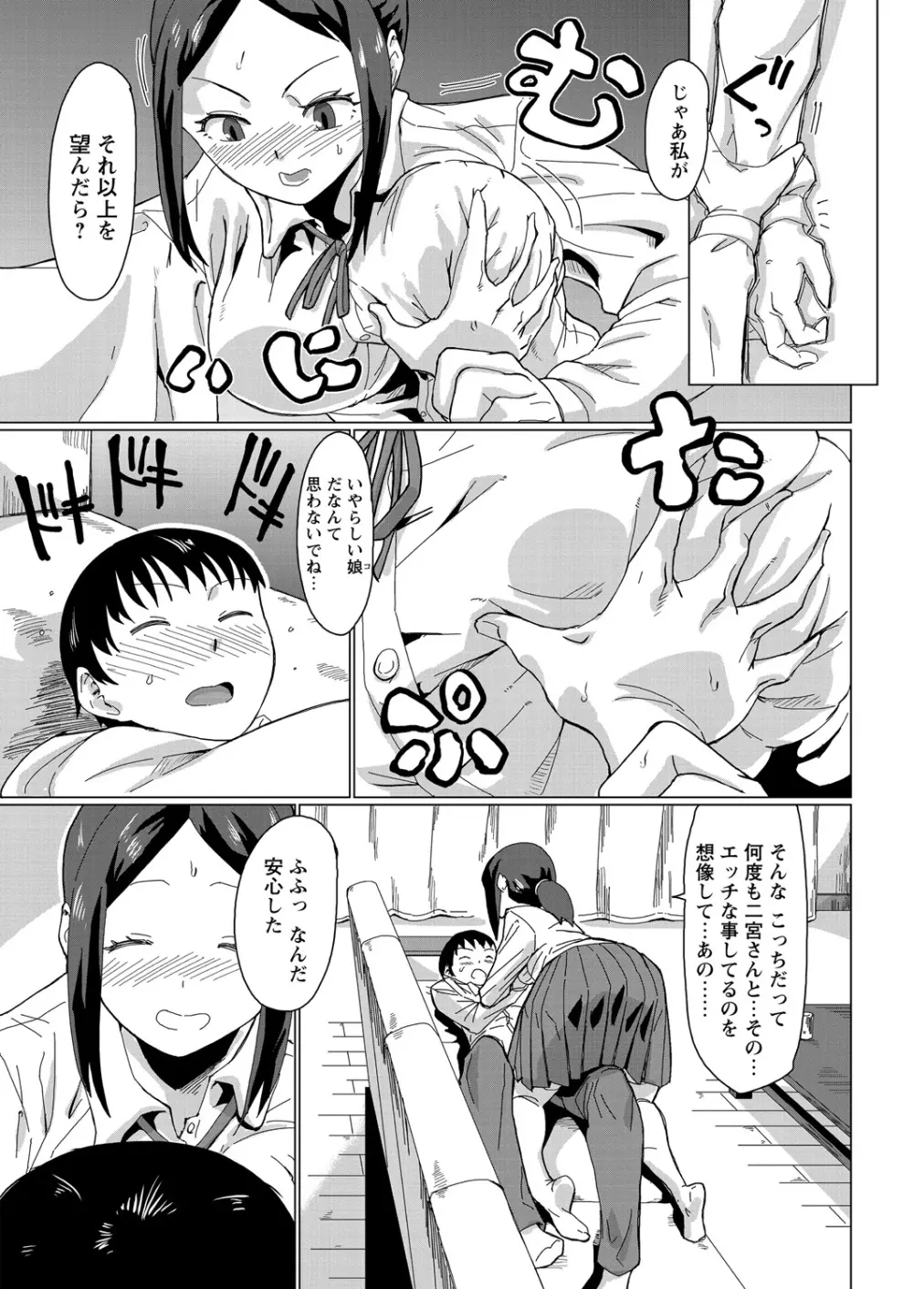 WEB バズーカ Vol.27 Page.74