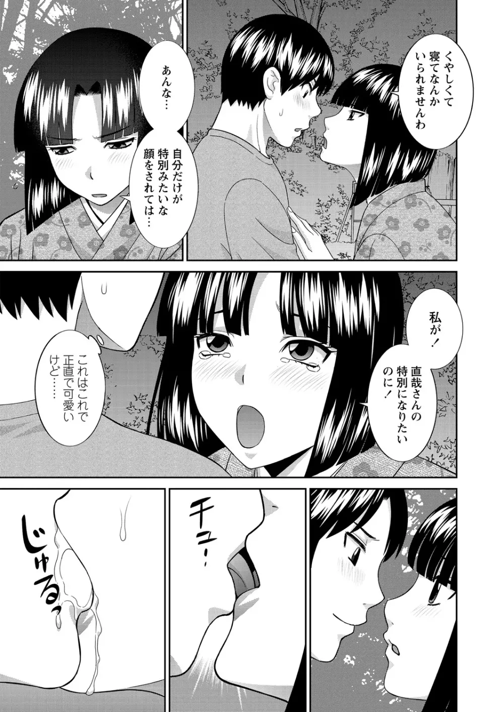 WEB バズーカ Vol.27 Page.8