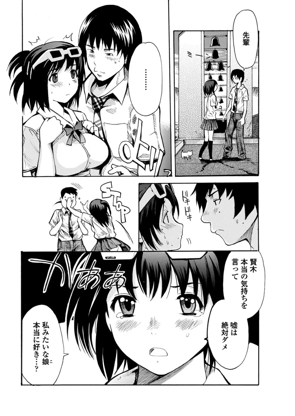 WEB バズーカ Vol.27 Page.91