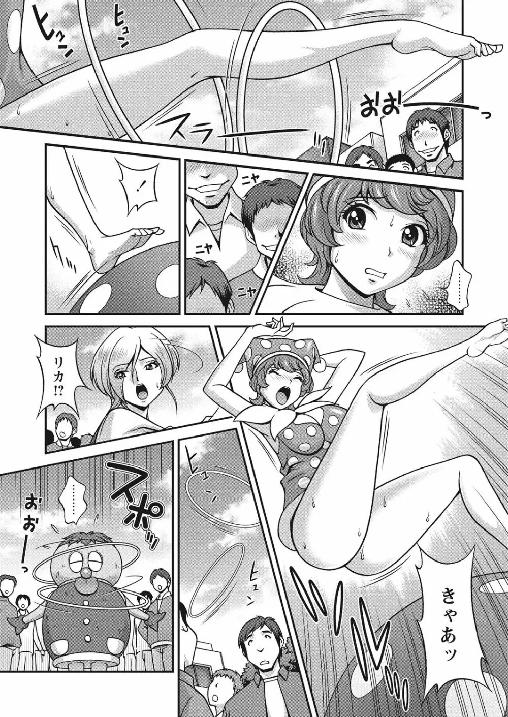 WEB バズーカ Vol.28 Page.45