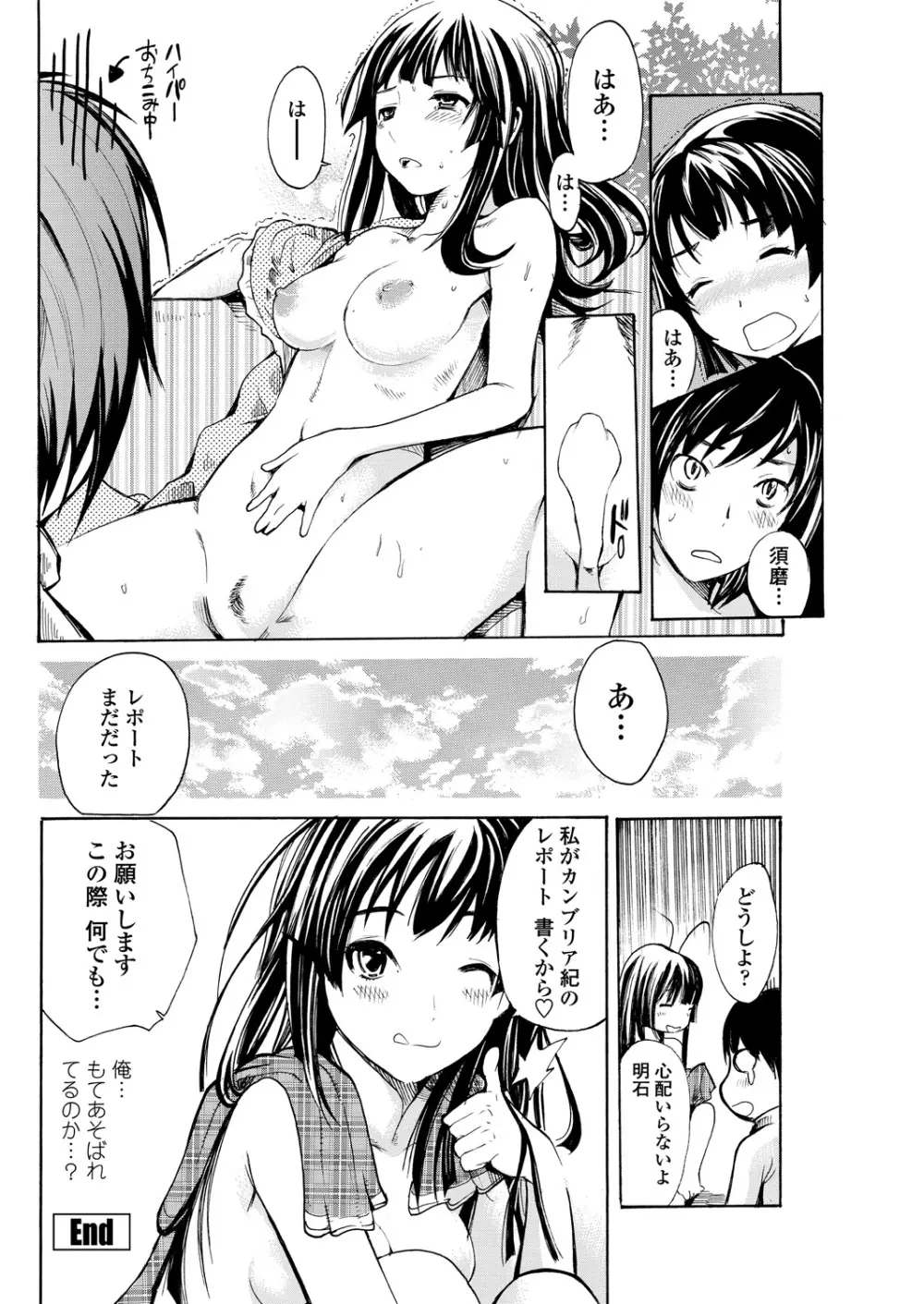 WEB バズーカ Vol.29 Page.118