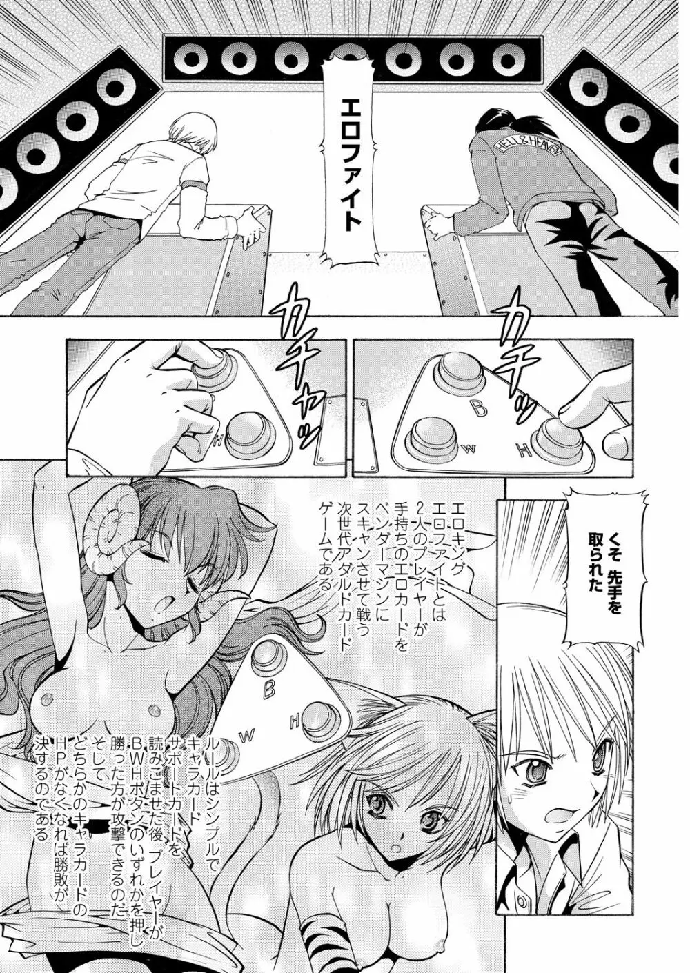 WEB バズーカ Vol.29 Page.165