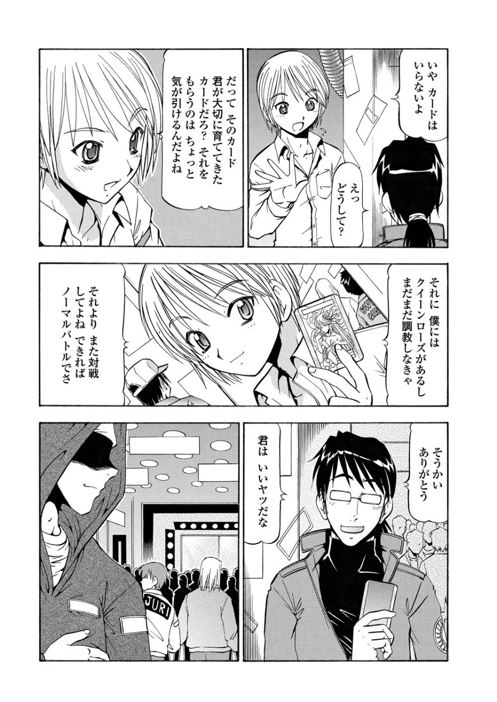 WEB バズーカ Vol.29 Page.170