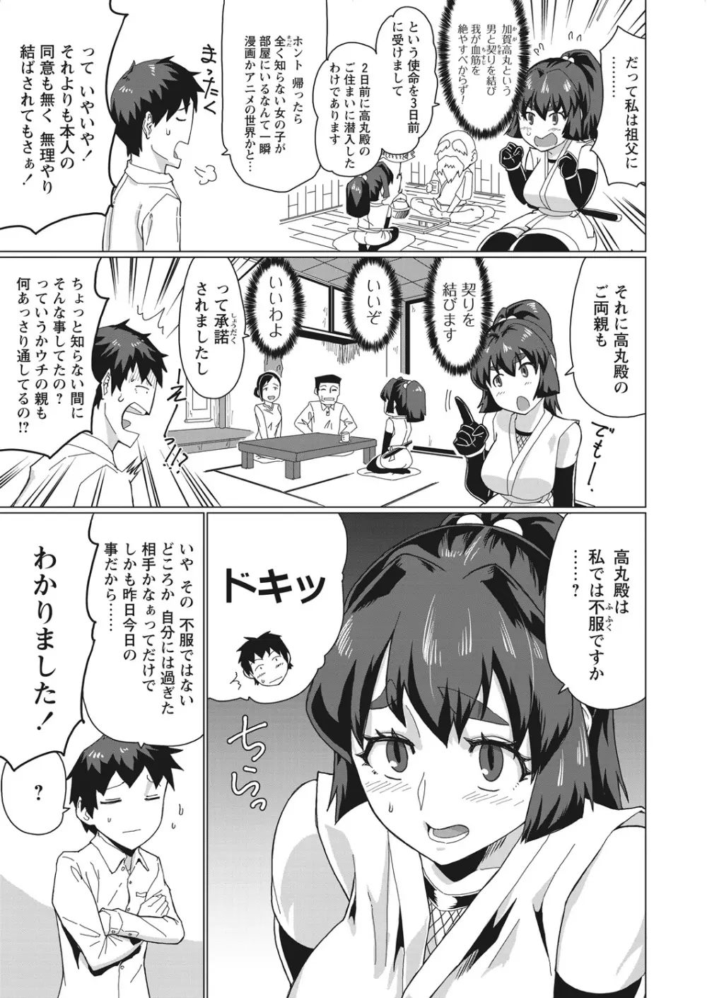 WEB バズーカ Vol.29 Page.55