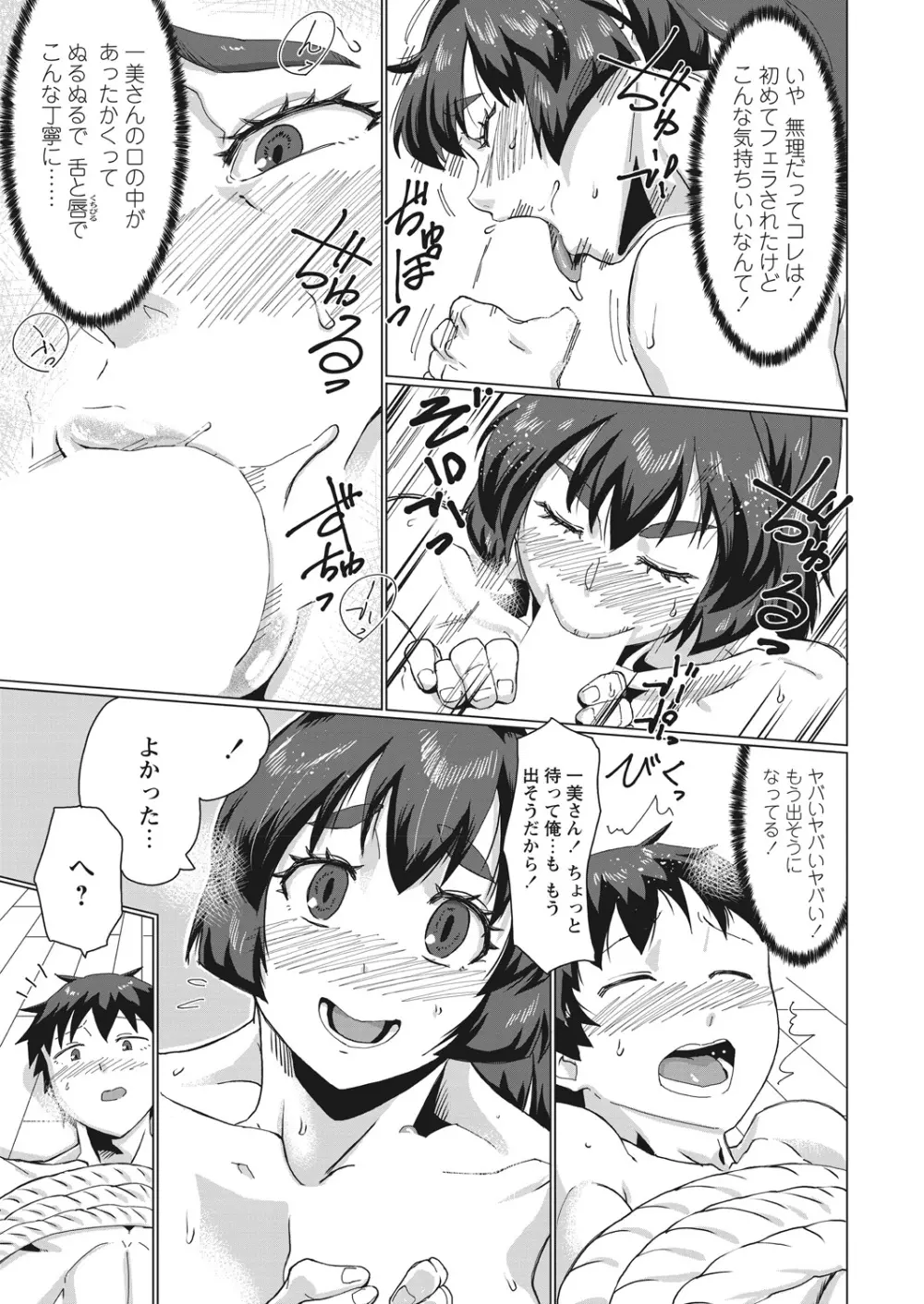 WEB バズーカ Vol.29 Page.59