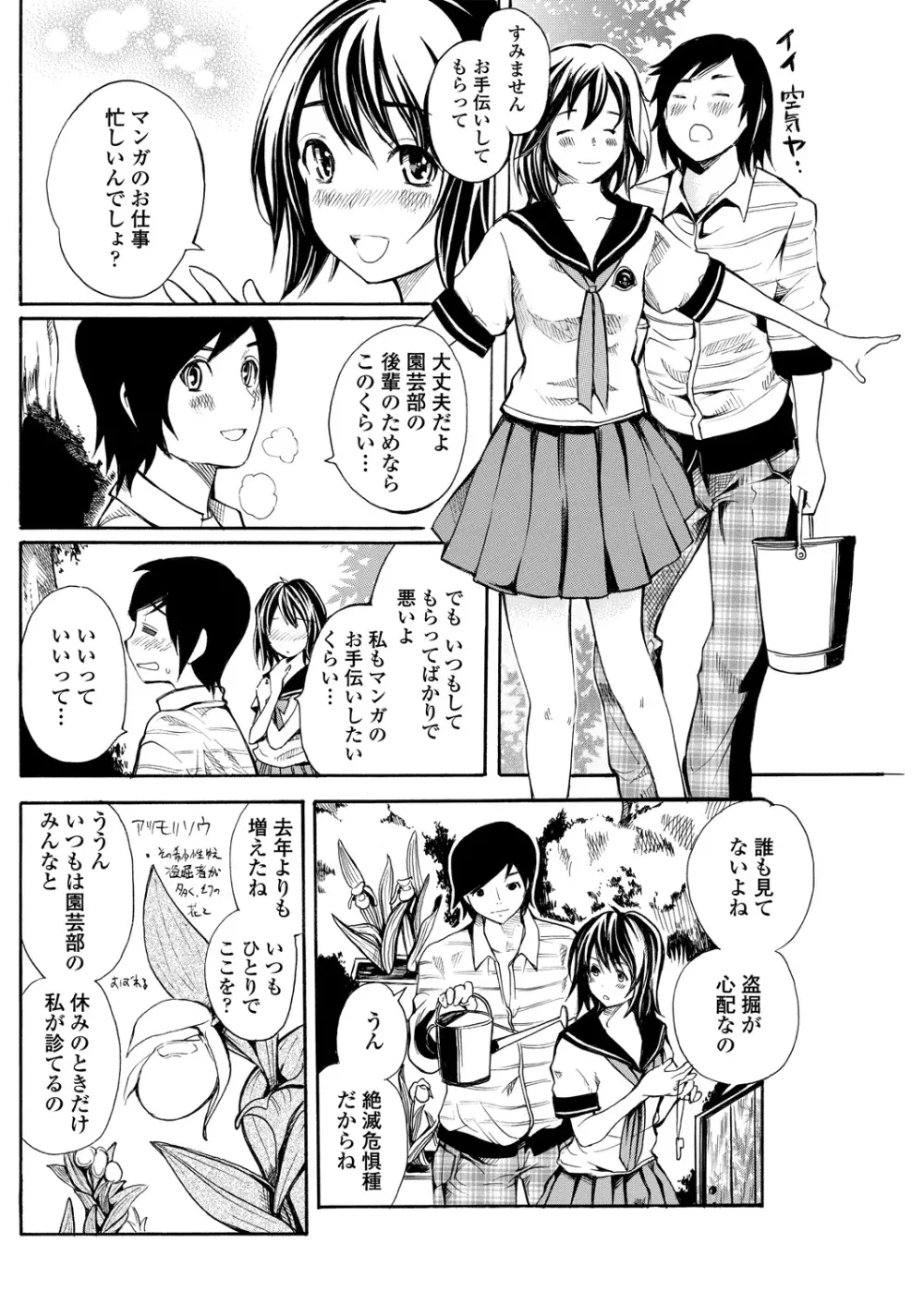 WEB バズーカ Vol.30 Page.100