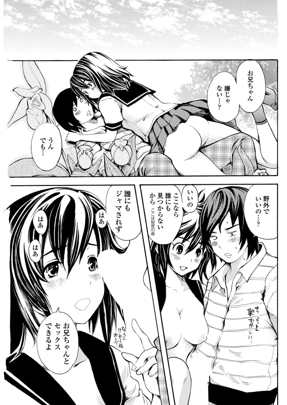 WEB バズーカ Vol.30 Page.107