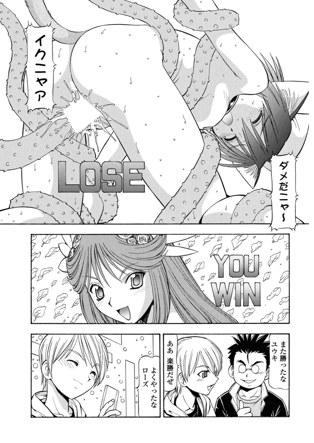 WEB バズーカ Vol.30 Page.135