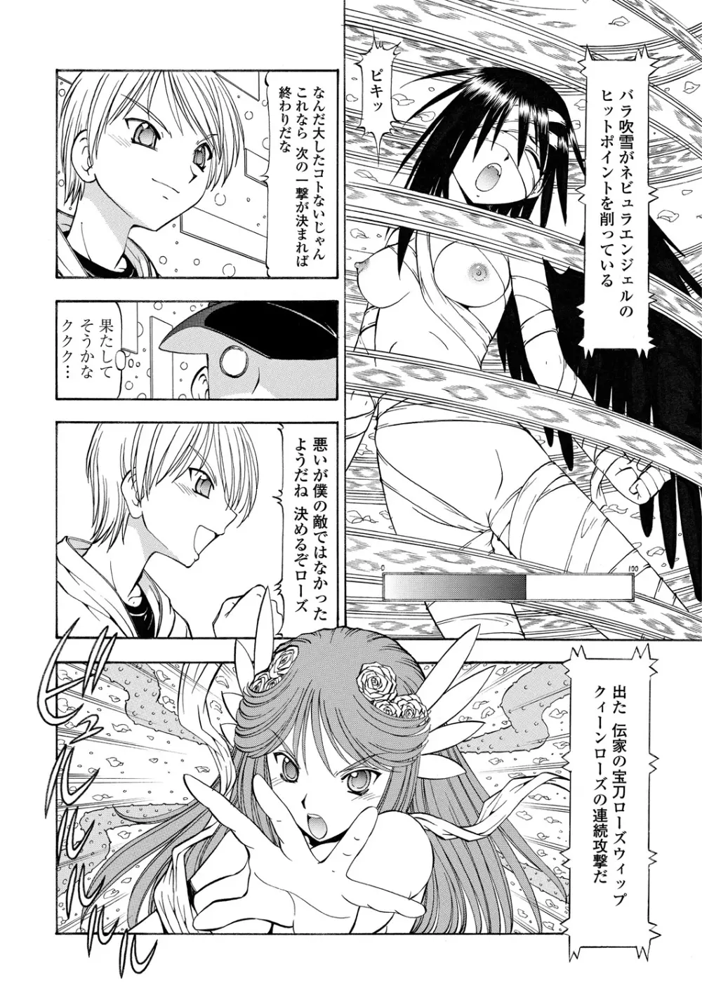 WEB バズーカ Vol.30 Page.140