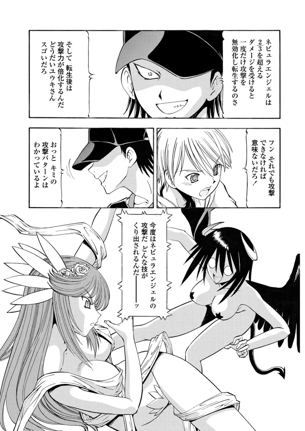 WEB バズーカ Vol.30 Page.143