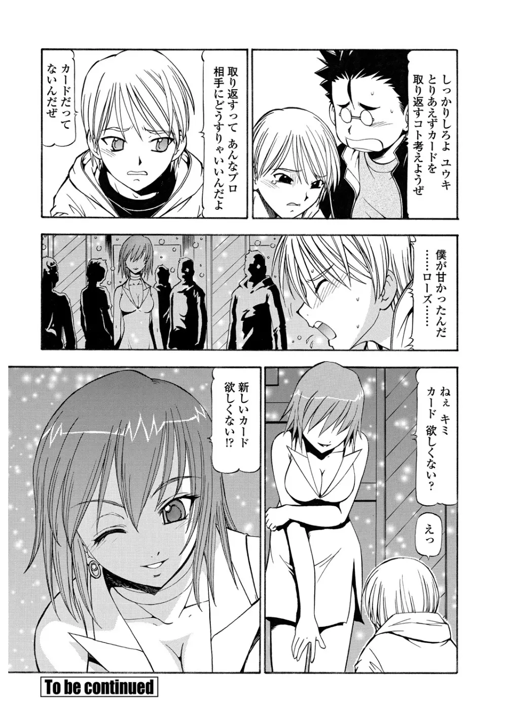 WEB バズーカ Vol.30 Page.152