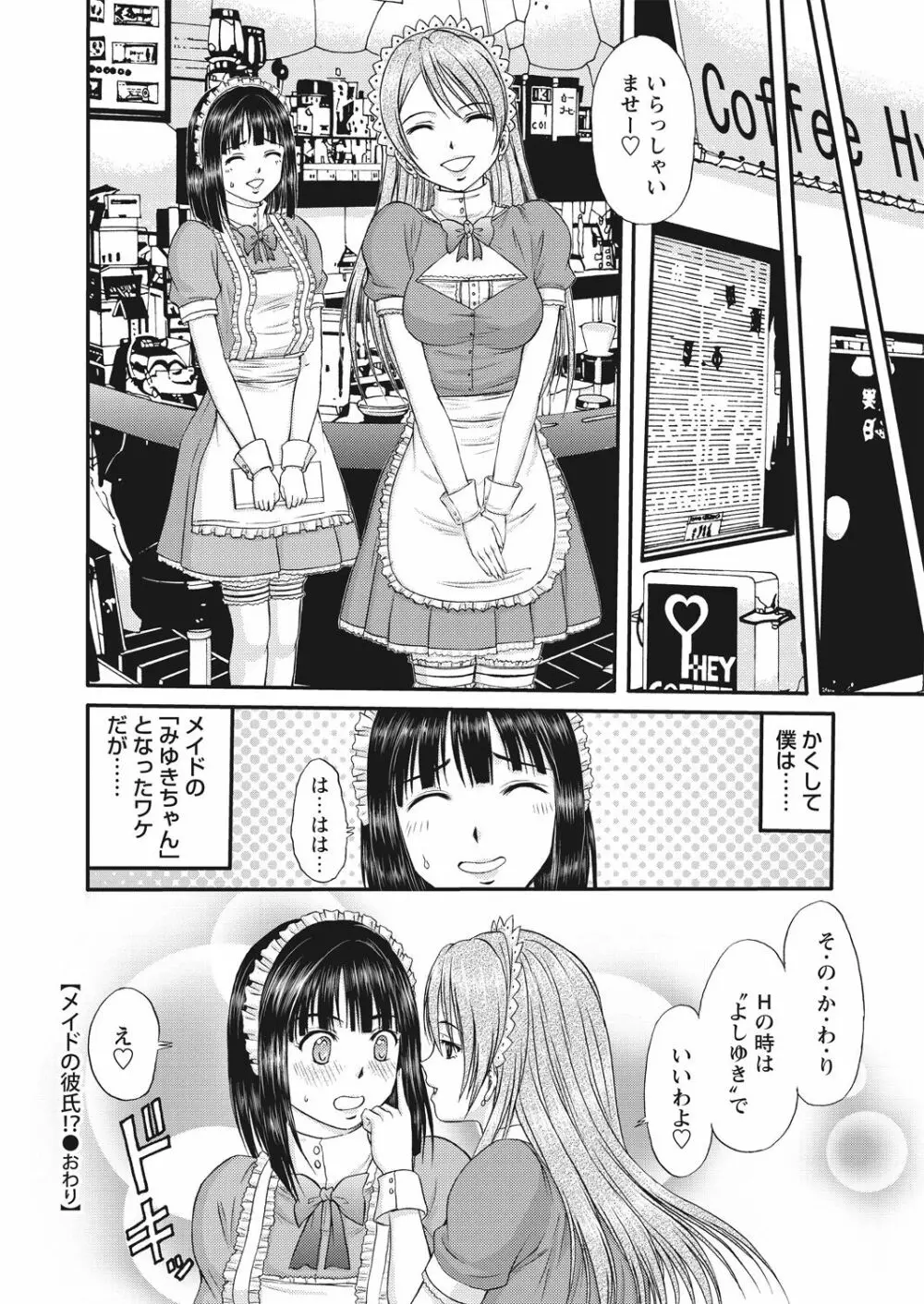 WEB バズーカ Vol.30 Page.78