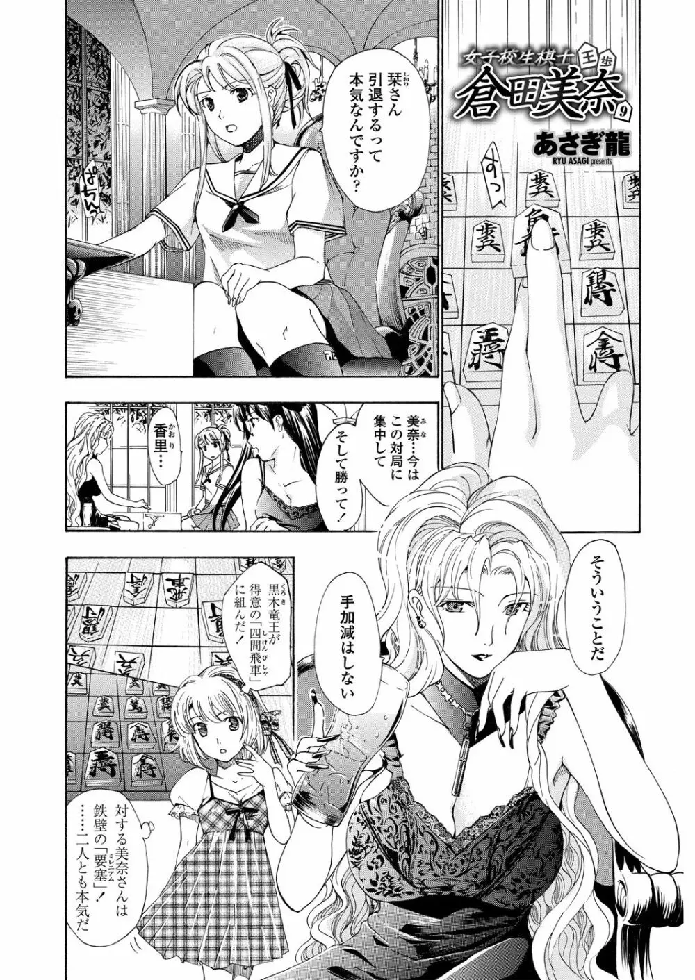 WEB バズーカ Vol.30 Page.79