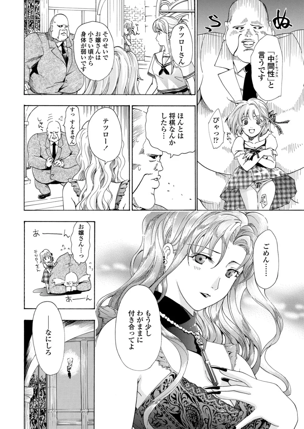 WEB バズーカ Vol.30 Page.82