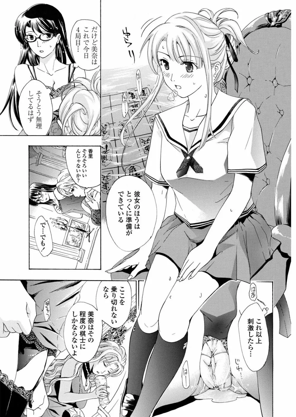 WEB バズーカ Vol.30 Page.83