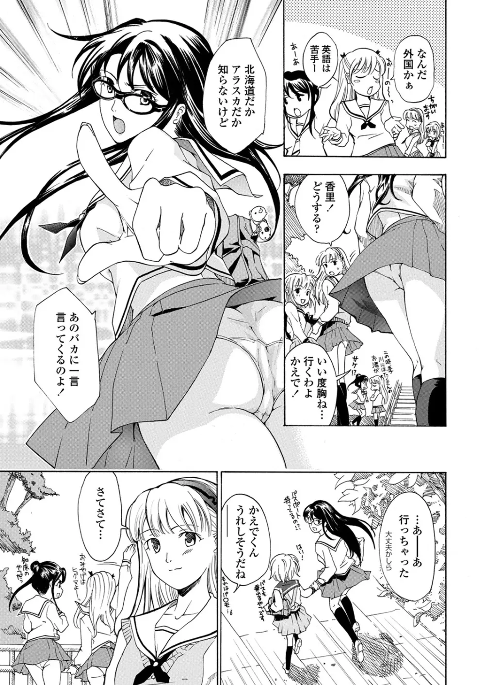 WEB バズーカ Vol.31 Page.111