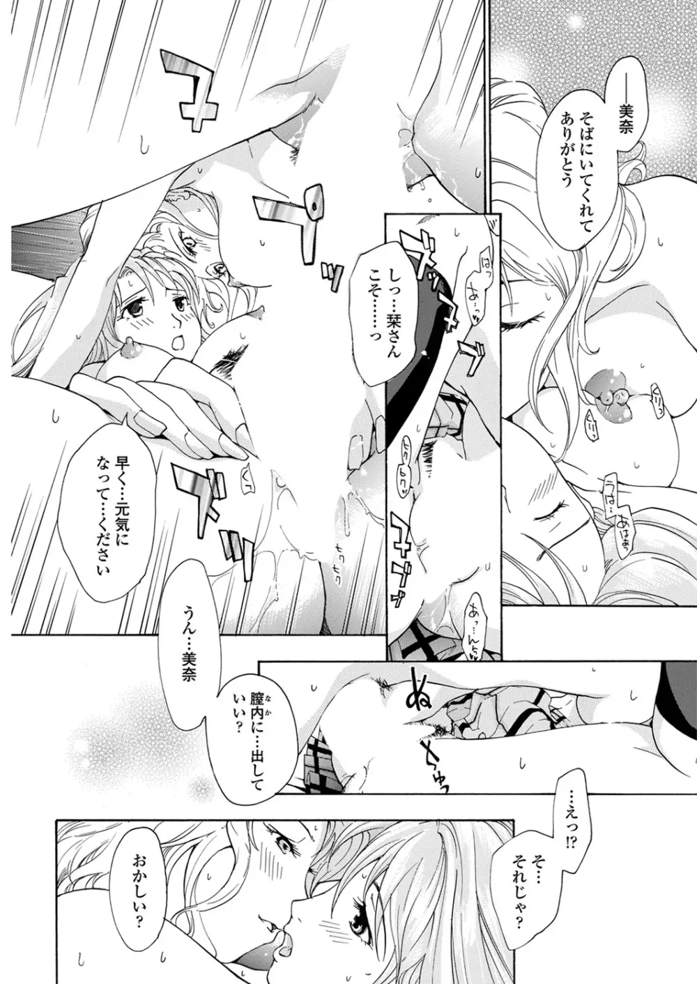 WEB バズーカ Vol.31 Page.122