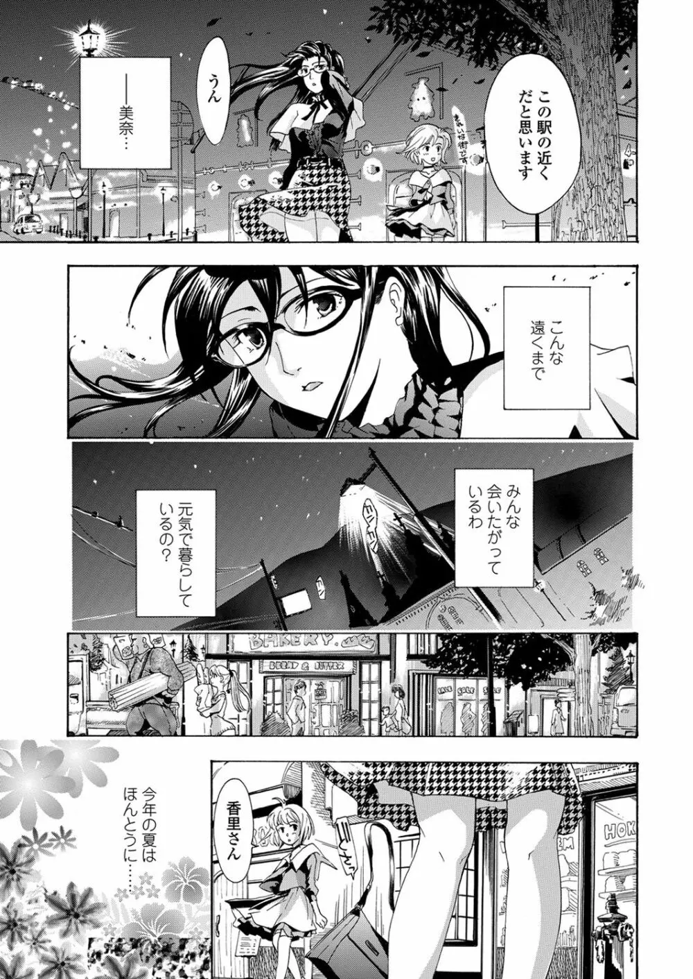 WEB バズーカ Vol.31 Page.125